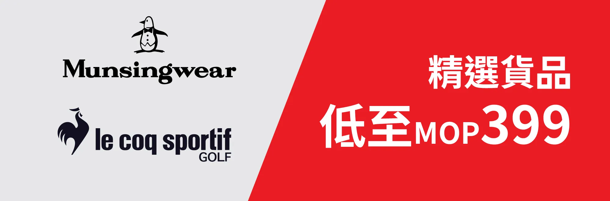 [Banner]golf_discount-2.webp